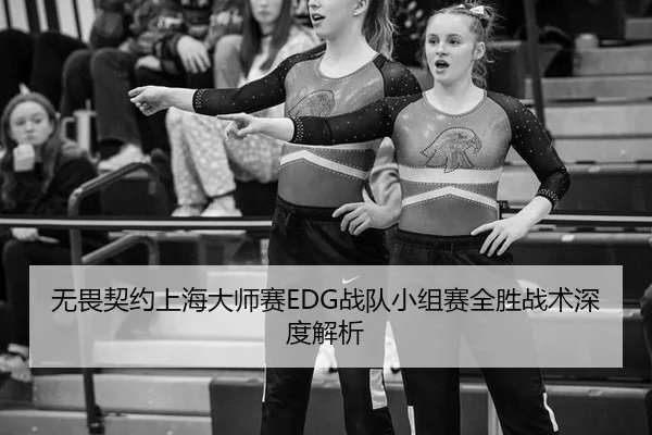 wu-wei-qi-yue-shang-hai-da-shi-sai-zhan-dui-xiao-zu-sai-quan-sheng-zhan-shu-shen-du-jie-xi-2-788.jpg